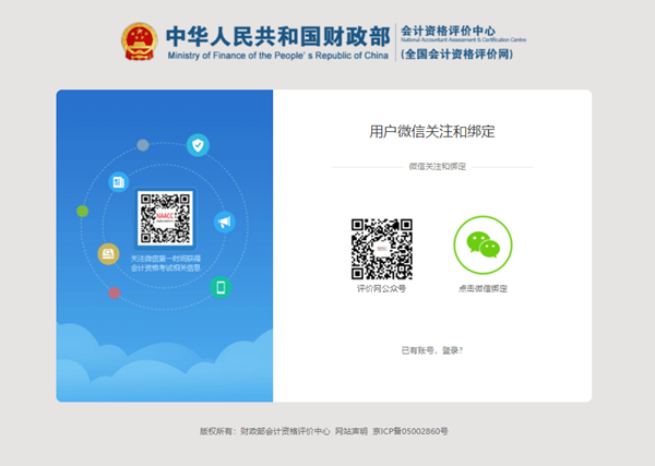 2022年安徽省初级会计详细报名流程 2022年安徽省初级会计详细报名流程