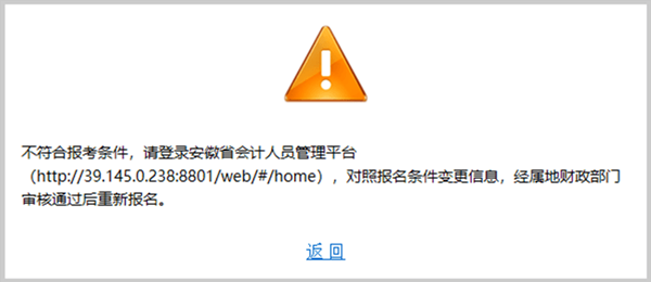 2022年安徽省初级会计详细报名流程 2022年安徽省初级会计详细报名流程