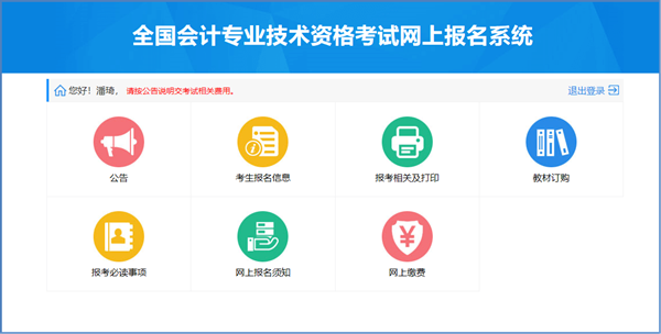 2022年安徽省初级会计详细报名流程 2022年安徽省初级会计详细报名流程