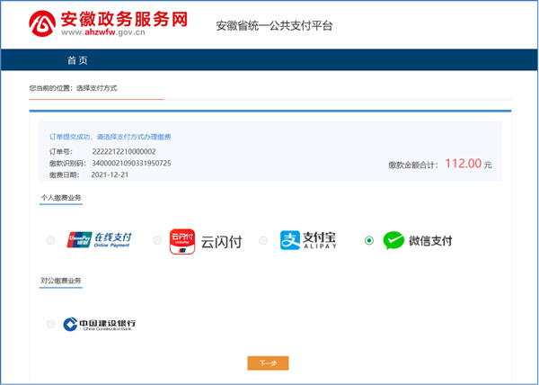 2022年安徽省初级会计详细报名流程 2022年安徽省初级会计详细报名流程