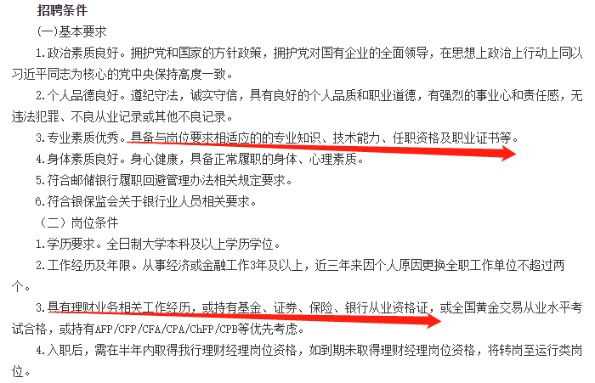 2022银行春招来了！抓紧时间报名！