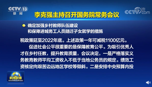 关注:部分个人所得税优惠政策延至2023年底 关注:部分个人所得税优惠政策延至2023年底