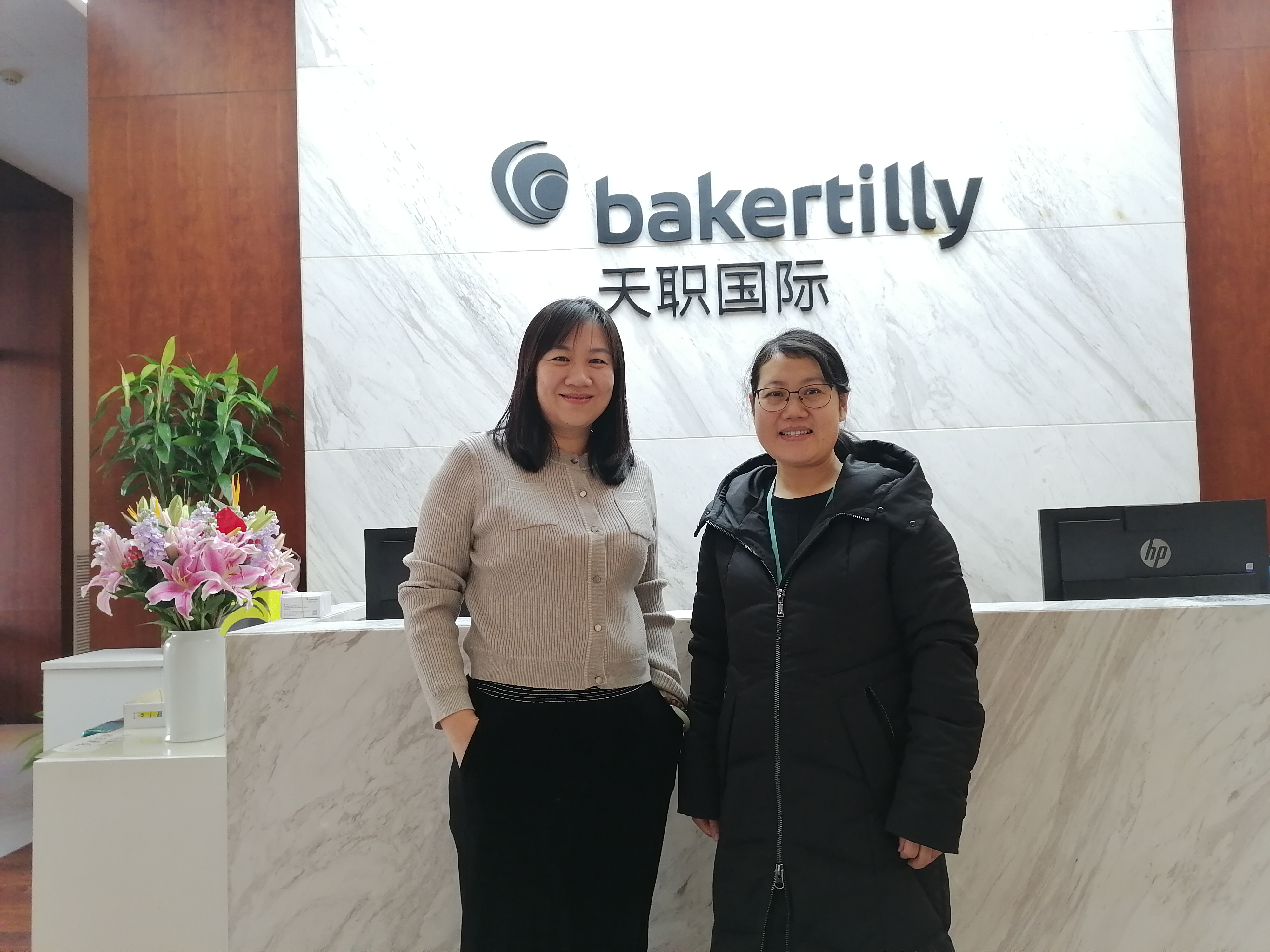 天职国际 天职国际