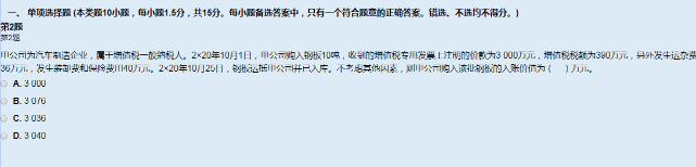 尊享无忧班2021中级会计实务考试（第二批）考点相似度分析