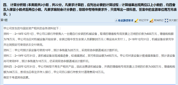 尊享无忧班2021中级会计实务考试（第二批）考点相似度分析