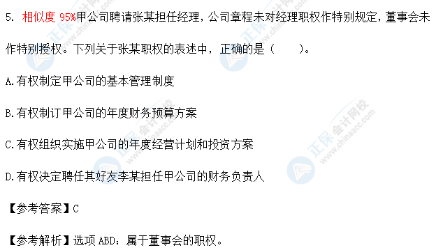 超值精品班2021中级会计经济法考试情况分析【第一批次】
