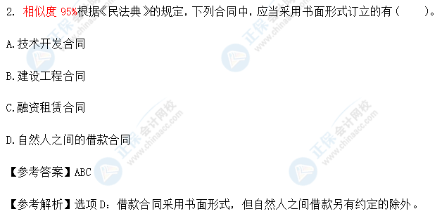 超值精品班2021中级会计经济法考试情况分析【第一批次】