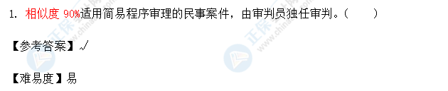 超值精品班2021中级会计经济法考试情况分析【第一批次】