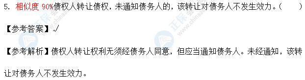超值精品班2021中级会计经济法考试情况分析【第一批次】