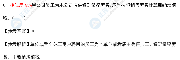超值精品班2021中级会计经济法考试情况分析【第一批次】