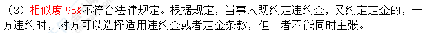 超值精品班2021中级会计经济法考试情况分析【第一批次】