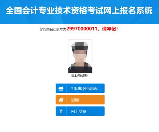 2022年初级会计报名入口开通！财政部发布报名流程