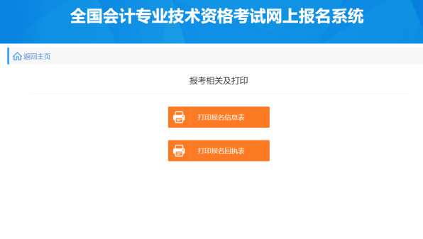2022年初级会计报名入口开通！财政部发布报名流程