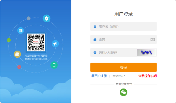 注意!这些地区报名2022高会考试前需先完成注册! 注意!这些地区报名2022高会考试前需先完成注册!