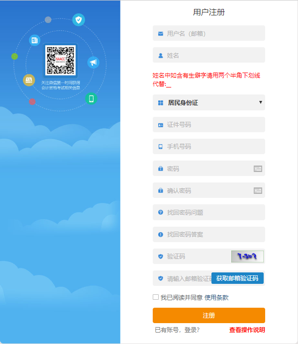 注意!这些地区报名2022高会考试前需先完成注册! 注意!这些地区报名2022高会考试前需先完成注册!