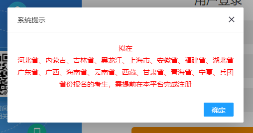 注意!这些地区报名2022高会考试前需先完成注册! 注意!这些地区报名2022高会考试前需先完成注册!