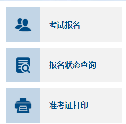 2022年高级会计师网上报名流程步骤详解