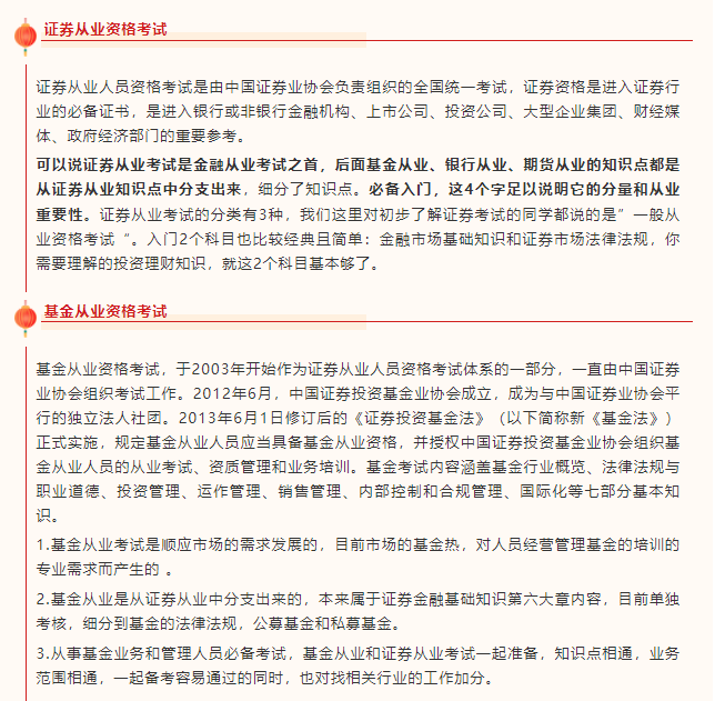 2022四大金融考试 掌握全新备考攻略！