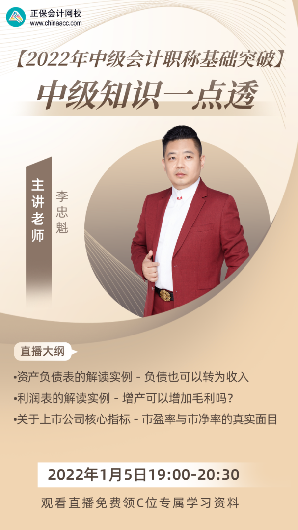 点击图片，预约直播