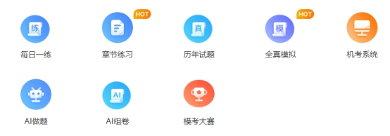 【强烈推荐】7个好用到爆的注会学习工具！飞升CPAer达人！