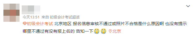 2022初级会计报名状况连连！这些中级会计考生可以早做准备！