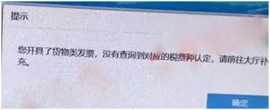 再次明确!超经营范围可以开票! 再次明确!超经营范围可以开票!