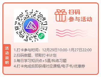 【30天基础打卡计划】叮!您的初级零基础入门课程待领取~ 【30天基础打卡计划】叮!您的初级零基础入门课程待领取~