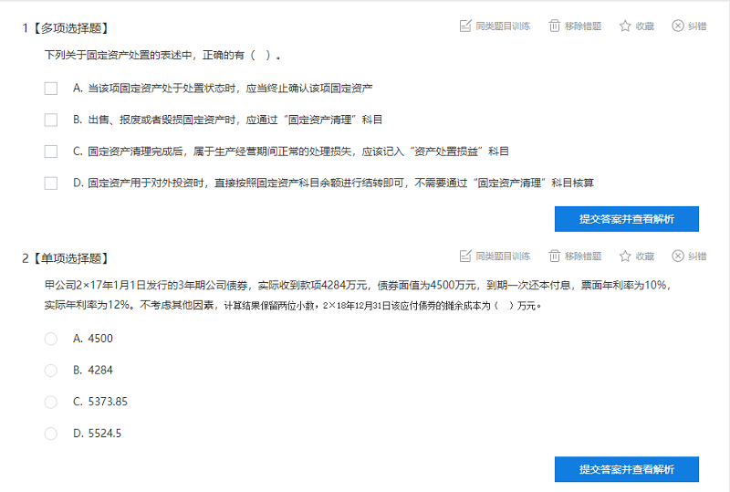 手抄错题太花时间?CPA考生都这样整理错题! 手抄错题太花时间?CPA考生都这样整理错题!