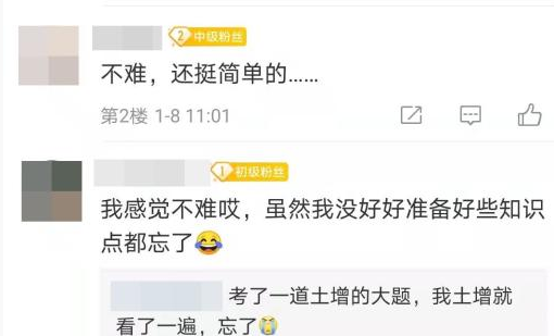 税法一考试难度如何反馈