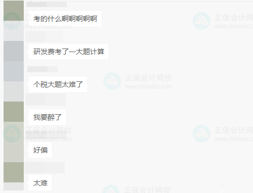 2021年税务师延考《税法二》难不难？有人欢喜有人忧啊！