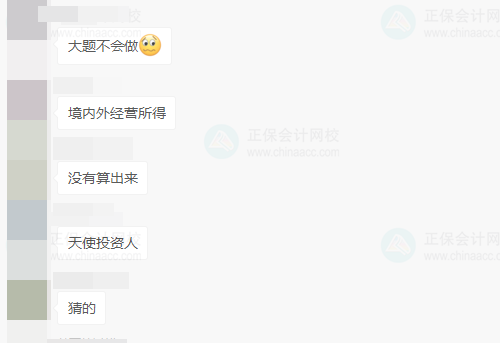 2021年税务师延考《税法二》难不难？有人欢喜有人忧啊！