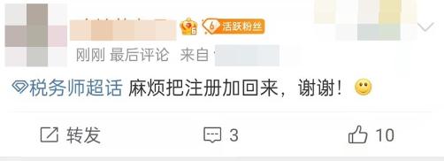 2021年税务师延考《税法二》难不难？有人欢喜有人忧啊！