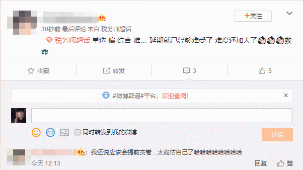 税务师税法二难度如何