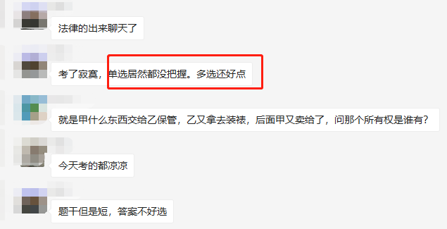 涉税法律难度反馈2