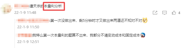 税务师财务与会计考试内容3