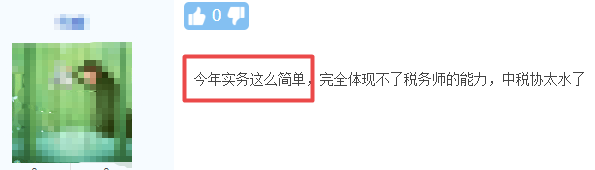 涉税服务实务难度5