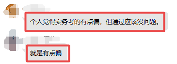 涉税服务实务题偏吗 涉税服务实务题偏吗