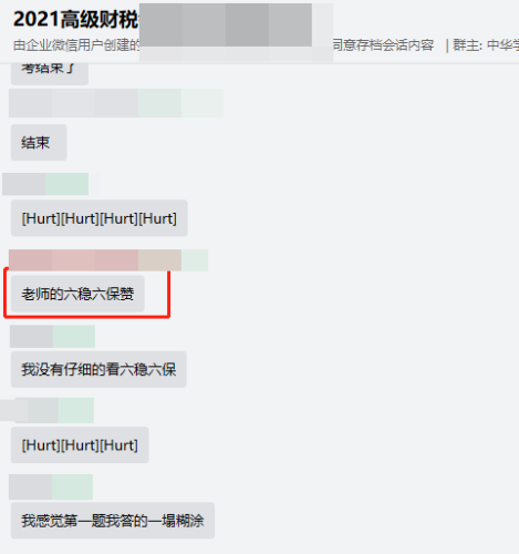 财政税收 财政税收