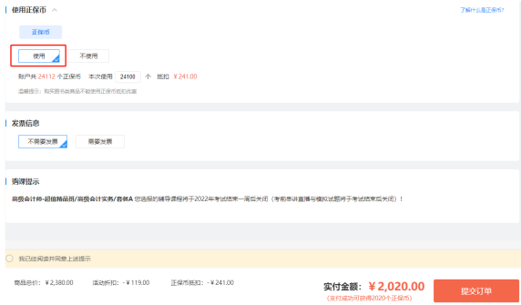 2022高会报名季 选课中心全新上线 购课更方便