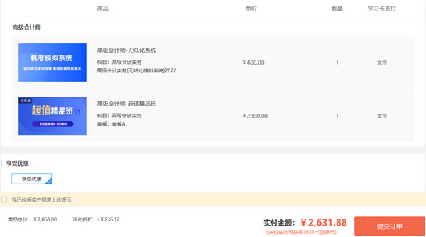 2022高会报名季 这样购课更省钱! 2022高会报名季 这样购课更省钱!