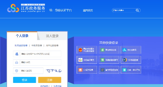 江苏2022年高级会计师报名流程详解