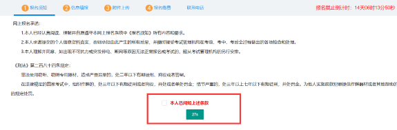 江苏2022年高级会计师报名流程详解
