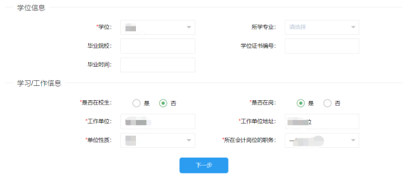 江苏2022年高级会计师报名流程详解