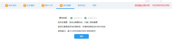 江苏2022年高级会计师报名流程详解