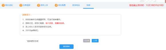 江苏2022年高级会计师报名流程详解