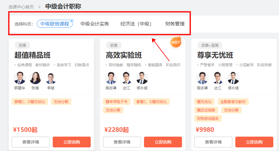 新版选课中心上线啦！操作指南送达！