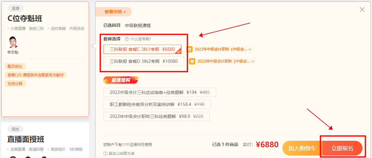 新版选课中心上线啦！操作指南送达！