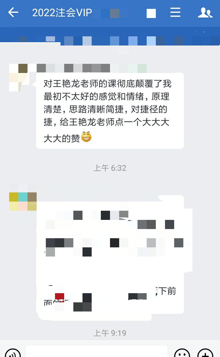 注会二组-梁冉3-王艳龙老师思路清晰原理简洁 注会二组-梁冉3-王艳龙老师思路清晰原理简洁