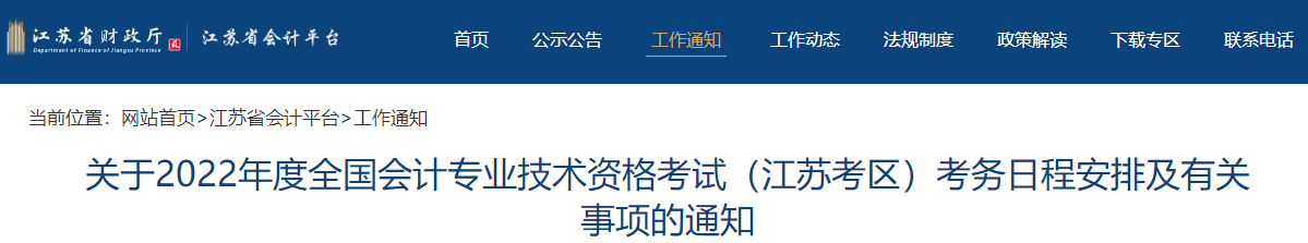 继续教育影响报名！2022中级会计考试报名前务必完成！