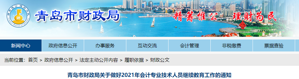 继续教育影响报名！2022中级会计考试报名前务必完成！